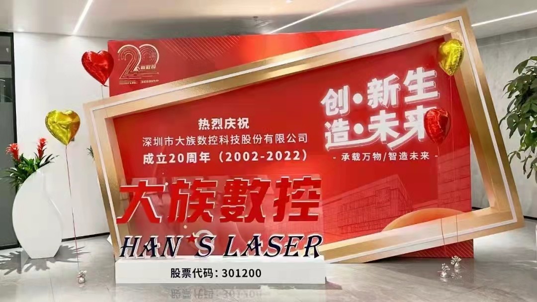 大族數(shù)控 大族數(shù)控